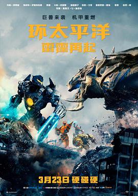 经典重映单元海报